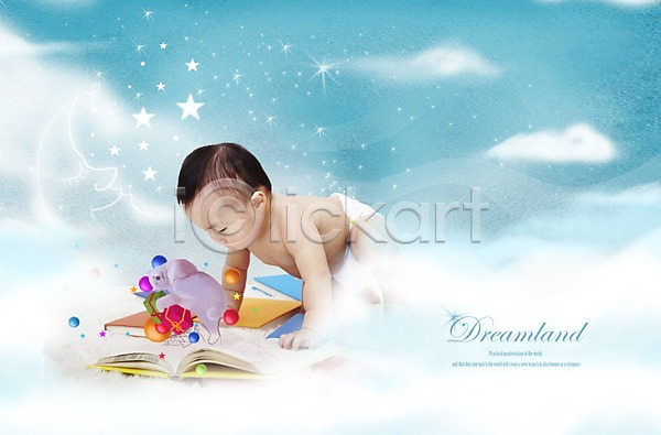 사람 아기 아기만 한명 PSD 편집이미지 곰 교육 구름(자연) 그림 독서 동물 백곰 별 선물 엎드리기 책 하늘