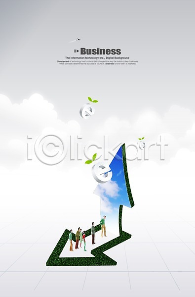 사람없음 3D PSD 편집이미지 E 구름(자연) 모형 방향 백그라운드 비즈니스 새싹 식물 인터넷 잔디 초원(자연) 편집 풀(식물) 피규어 하늘 화살 화살표