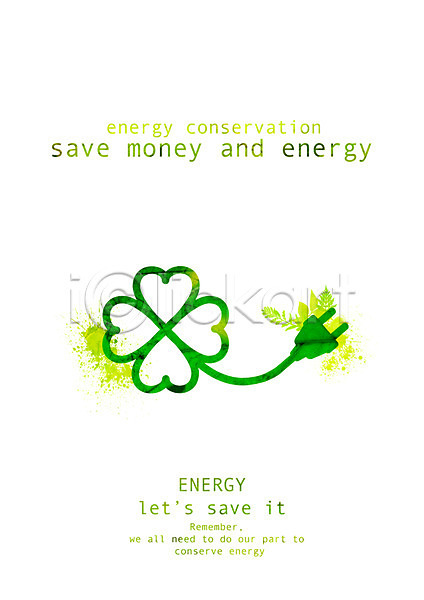 사회이슈 절약 사람없음 PSD 일러스트 그린에너지 네잎클로버 식물 에너지 에너지절약 잎 전기에너지 전선 절약생활 초록색 캠페인 코드 콘센트 클로버 플러그