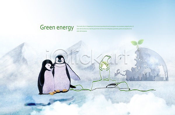 보호 환경보전 사람없음 PSD 실루엣 편집이미지 그린에너지 그린캠페인 동물 두마리 빙산 빙판 빙하 새싹 식물 얼음 에너지 자연 자연보호 재활용 조류 지구 지구본 초록색 친환경 캠페인 펭귄 풀(식물) 환경