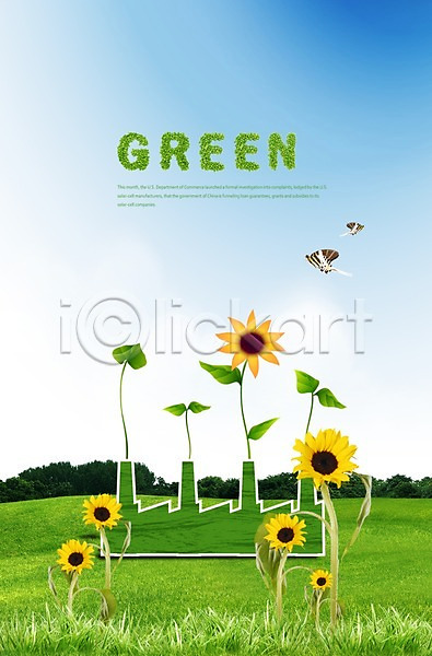 보호 환경보전 사람없음 PSD 편집이미지 곤충 그린에너지 그린캠페인 꽃 나무 나비 동물 두마리 식물 에너지 자연 자연보호 잔디 재활용 초록색 초원(자연) 친환경 캠페인 풀(식물) 해바라기 환경