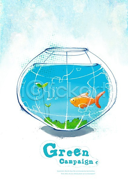 보호 환경보전 사람없음 PSD 일러스트 그린캠페인 물 새싹 식물 어류 어항 에코 자연보호 지구 친환경 캠페인 환경