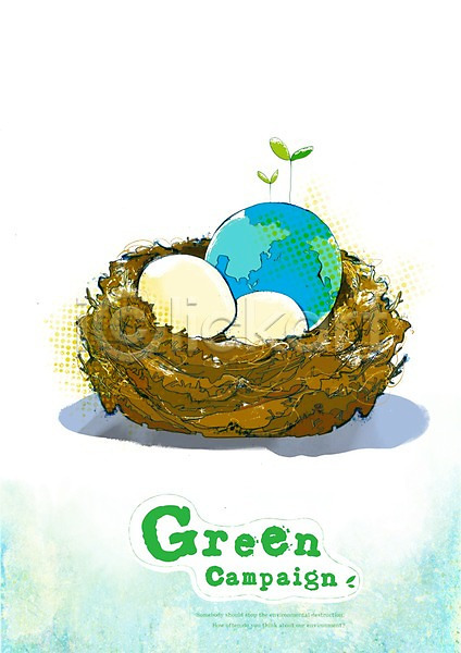 보호 환경보전 사람없음 PSD 일러스트 계란 그린캠페인 둥지 새싹 새알 식물 알 에코 자연보호 지구 친환경 캠페인 환경