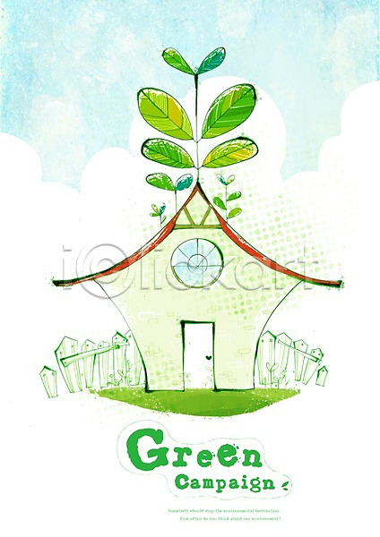 보호 환경보전 사람없음 PSD 일러스트 건물 그린캠페인 나뭇잎 새싹 식물 에코 울타리 잎 자연보호 주택 친환경 캠페인 환경