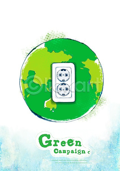 보호 환경보전 사람없음 PSD 일러스트 그린캠페인 에너지절약 에코 자연보호 전기에너지 지구 친환경 캠페인 콘센트 플러그 환경