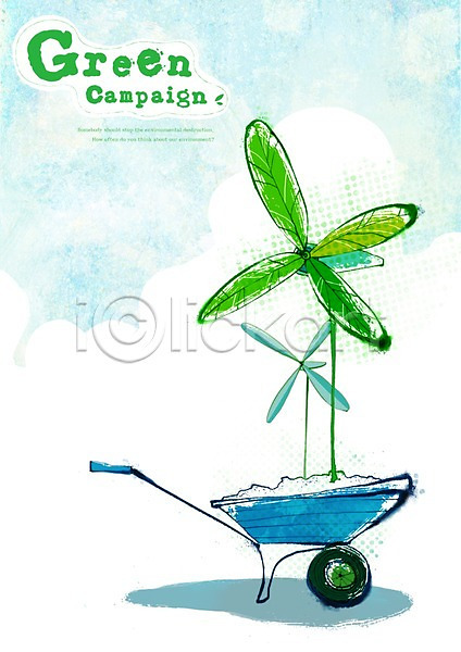 보호 환경보전 사람없음 PSD 일러스트 구름(자연) 그린캠페인 나뭇잎 수레 식물 에코 자연보호 친환경 캠페인 풍력기 풍력에너지 하늘 환경