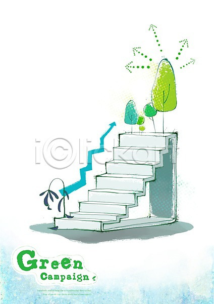 보호 환경보전 사람없음 PSD 일러스트 계단 그린캠페인 꽃 나무 식물 에코 자연보호 친환경 캠페인 화살표 환경