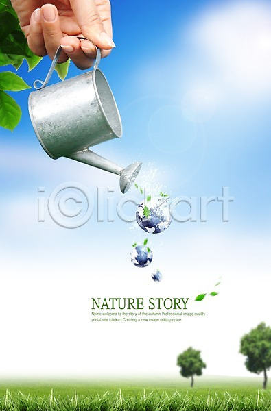 사람 신체부위 PSD 편집이미지 구름(자연) 그린캠페인 나무 나뭇잎 들기 라이프스타일 물 물뿌리개 물주기 손 식물 원예 잎 자연 자연보호 잔디 지구 지구본 초원(자연) 캠페인 풀(식물) 하늘