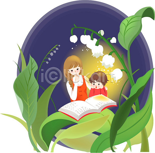 상상 남자 두명 사람 소녀(어린이) 소년 어린이 어린이만 여자 AI(파일형식) 일러스트 교육 꽃 독서 미소(표정) 식물 어린이교육 웃음 은방울꽃 잎 책