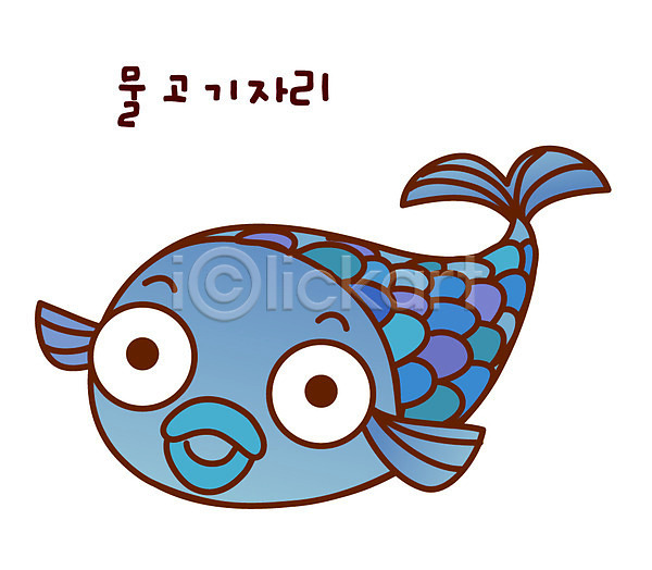사람없음 AI(파일형식) 아이콘 동물 물고기자리 바다동물 별 별자리 별자리캐릭터 어류 운세 캐릭터