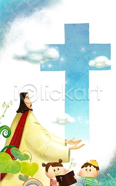 믿음 희망 남자 사람 성인 세명 소녀(어린이) 소년 어린이 여자 PSD 일러스트 구름(자연) 기독교 무지개 미소(표정) 백그라운드 성경 식물 십자가 예수 웃음 잎 종교