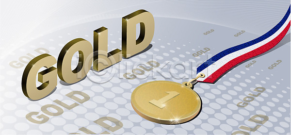 사람없음 AI(파일형식) 아이콘 입체 입체아이콘 그래픽 금메달 메달 문자 물방울무늬 상(상패) 수상(상을받음) 알파벳 영어 우승 황금