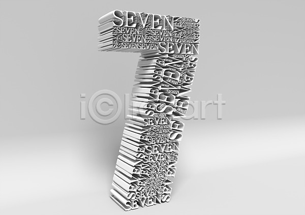 사람없음 3D PSD 입체 편집이미지 3D소스 7 그래픽 숫자 아라비아숫자 영어 칠 편집소스