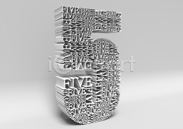 사람없음 3D PSD 입체 편집이미지 3D소스 5 그래픽 숫자 아라비아숫자 영어 오 편집소스