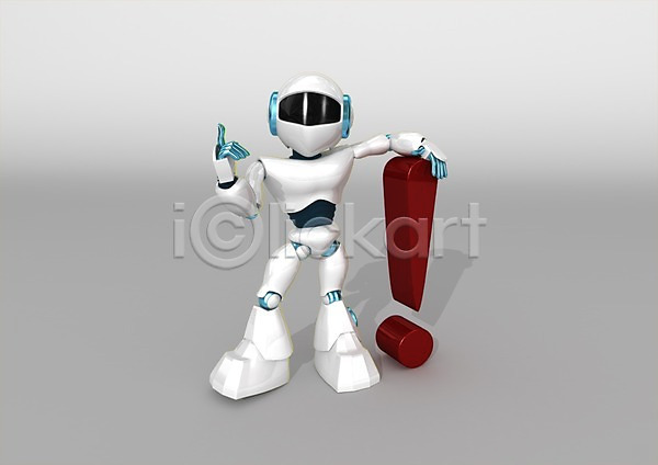 미래 사람없음 3D PSD 입체 편집이미지 3D소스 3D캐릭터 4차산업 과학 그래픽 기호 느낌표 로봇 로봇산업 문자 인조인간 첨단과학 첨단산업 캐릭터 편집소스