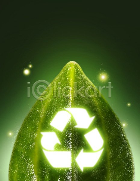 사람없음 PSD 편집이미지 광선 그린캠페인 기호 라이트페인팅 분리수거 빛 식물 심볼 에코 잎 자연보호 재활용 초록색 캠페인 페인팅 풀(식물) 환경