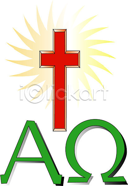 사랑 사람없음 EPS 아이콘 교회 기독교 기독교용품 상징 십자가 예수 종교 종교용품