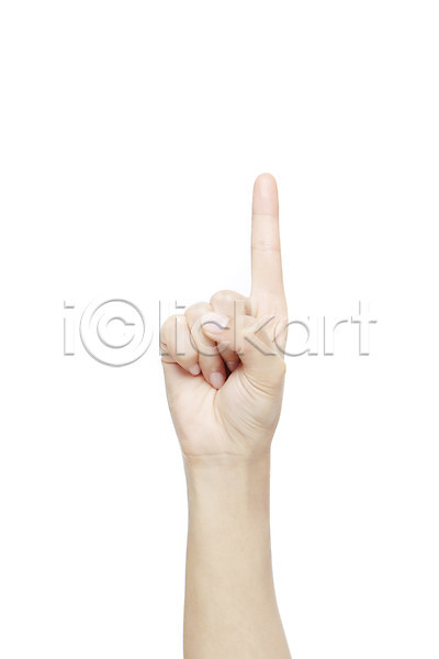 사람 신체부위 여자 한명 JPG 포토 1 누끼 모션 손 손가락 손짓 숫자 스튜디오촬영 신체 실내 한손