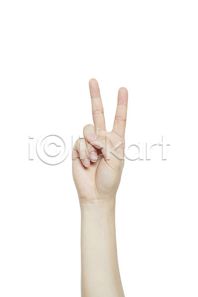 남자 사람 신체부위 한명 JPG 포토 2 누끼 모션 브이 손 손가락 손짓 숫자 스튜디오촬영 신체 실내 한손
