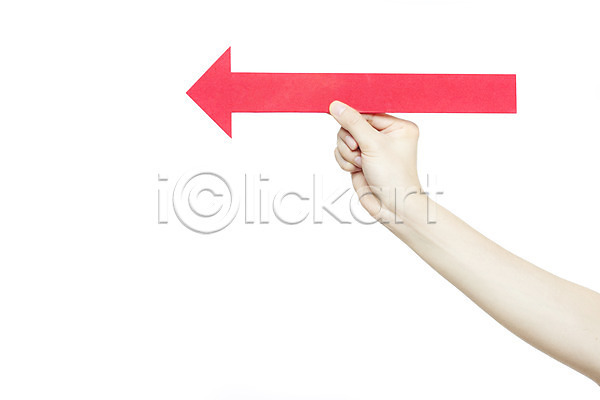 남자 사람 신체부위 한명 JPG 포토 누끼 들기 모션 방향 손 손짓 스튜디오촬영 신체 실내 위치 한손 화살표