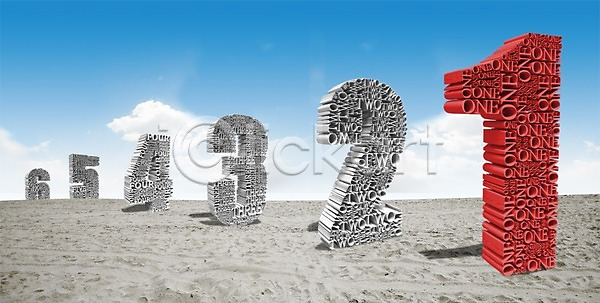 사람없음 3D PSD 입체 편집이미지 1 2 3 4 5 6 구름(자연) 그래픽 모래 모래사장 비즈니스 숫자 편집 하늘