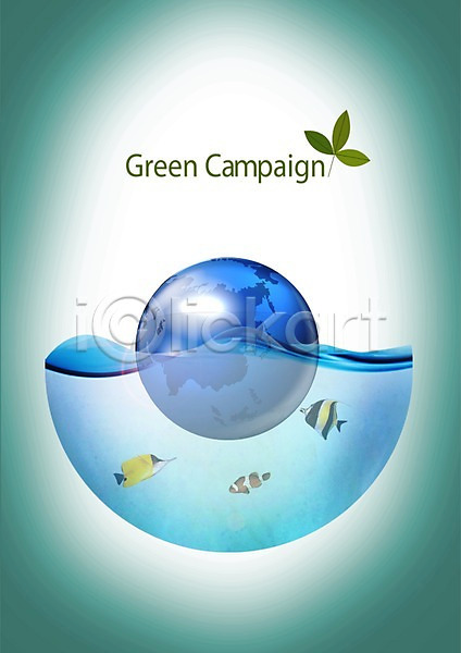 보호 환경보전 사람없음 PSD 편집이미지 그린에너지 그린캠페인 라이프스타일 물 어류 어항 열대어 자연 자연보호 잠김 지구 지구본 캠페인 환경