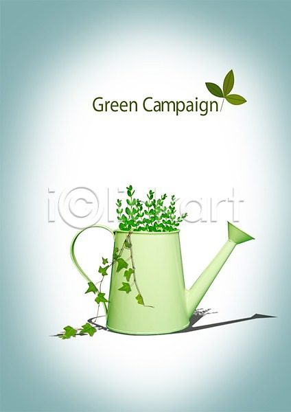 보호 환경보전 사람없음 PSD 편집이미지 그린에너지 그린캠페인 라이프스타일 물뿌리개 새싹 식물 자연 자연보호 캠페인 풀(식물) 환경