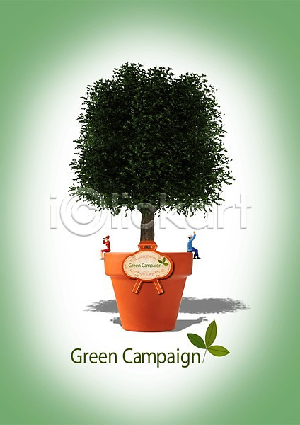 보호 환경보전 사람없음 PSD 편집이미지 그린에너지 그린캠페인 나무 라이프스타일 미니어처 식물 인형 자연 자연보호 장난감 캠페인 피규어 화분 환경