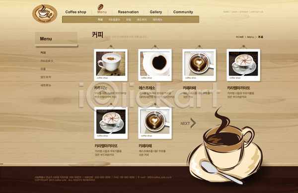 사람없음 PSD 사이트템플릿 웹템플릿 템플릿 기념사진 디자인시안 메뉴 서브 숟가락 시안 식당 웹 웹소스 음료 음식 종류 차(음료) 찻잔 카페 커피 커피잔 홈페이지 홈페이지시안 회사소개 회사홈페이지