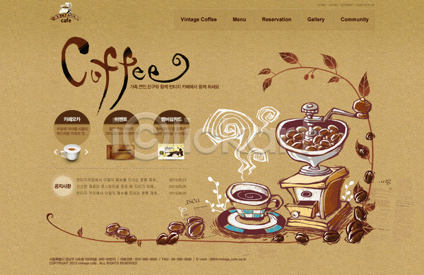 사람없음 PSD 사이트템플릿 웹템플릿 템플릿 디자인시안 메인 분쇄기 시안 식당 식물 웹 웹소스 음료 음식 찻잔 카페 커피 커피잔 풀(식물) 홈페이지 홈페이지시안 회사소개 회사홈페이지