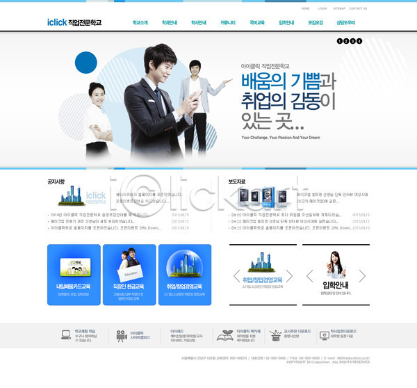 남자 동양인 사람 성인 성인만 여러명 여자 한국인 PSD 사이트템플릿 웹템플릿 템플릿 건물 건축물 교육 디자인시안 메인 상반신 시안 웹 웹소스 홈페이지 홈페이지시안 회사소개 회사홈페이지