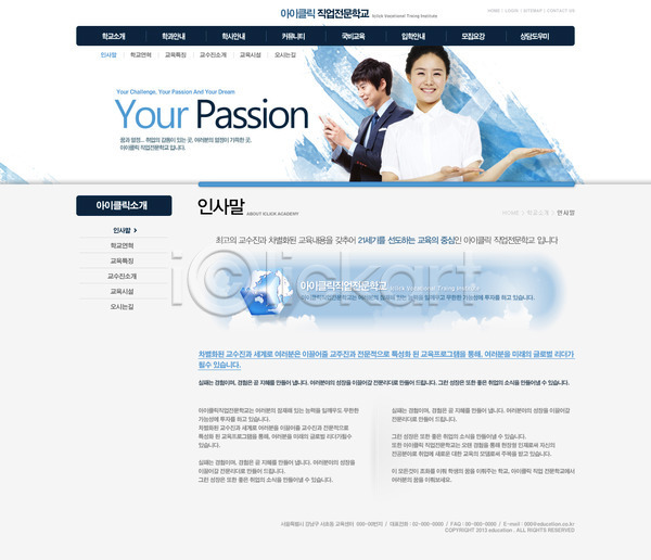 남자 동양인 두명 사람 성인 성인만 여자 한국인 PSD 사이트템플릿 웹템플릿 템플릿 교육 디자인시안 상반신 서기 서브 손들기 손짓 시안 안내 웹 웹소스 홈페이지 홈페이지시안 회사소개 회사홈페이지