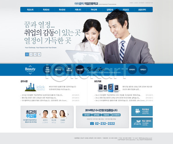 남자 동양인 사람 성인 성인만 여러명 여자 한국인 PSD 사이트템플릿 웹템플릿 템플릿 건물 건축물 교육 노트북 디자인시안 메인 비즈니스맨 비즈니스우먼 시안 웹 웹소스 응시 홈페이지 홈페이지시안 회사소개 회사홈페이지