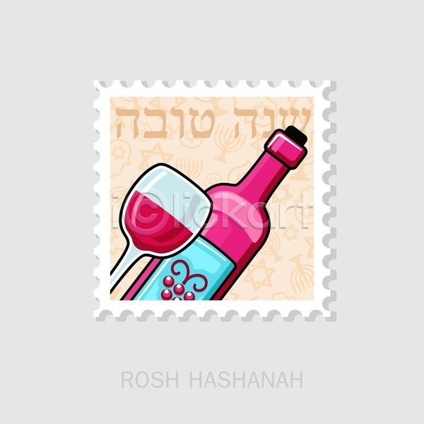 사람없음 EPS 일러스트 해외이미지 와인 와인병 와인잔 우표 유대교 해외202004