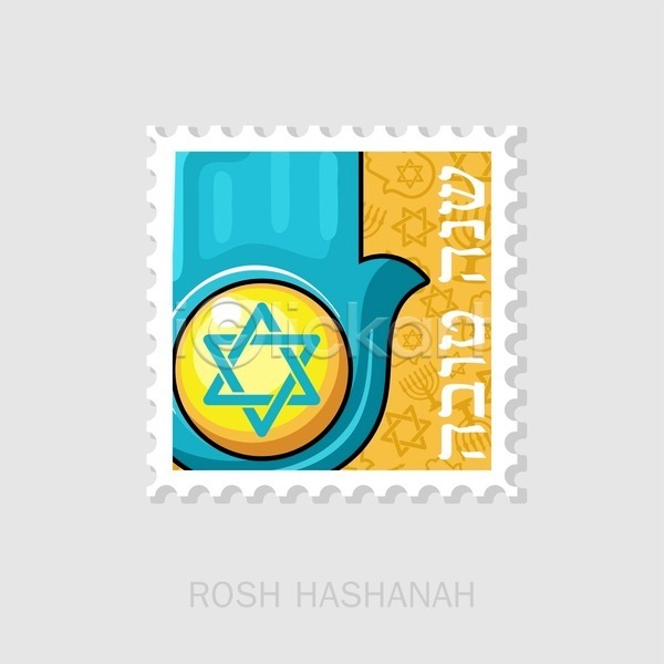 사람없음 EPS 일러스트 해외이미지 노란색 다윗의별 우표 유대교 하늘색 해외202004