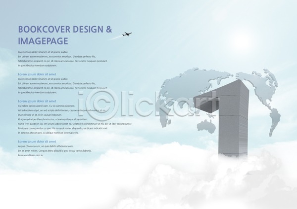 사람없음 PSD 템플릿 1 구름(자연) 글로벌 글로벌비즈니스 내지 백그라운드 북디자인 북커버 비즈니스 비행기 세계지도 숫자 우승 지도 출판디자인 팜플렛 편집 표지디자인 하늘