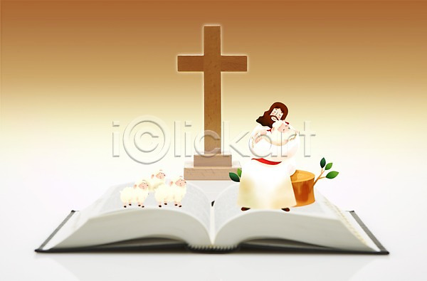 사랑 사람 한명 PSD 편집이미지 기독교 나무의자 나뭇잎 동물 성경 식물 십자가 안기 앉기 양 여러마리 예수 의자 종교 책