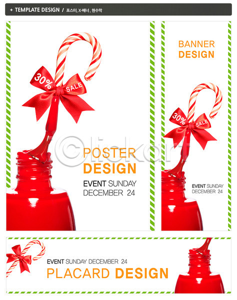 사람없음 PSD ZIP 배너템플릿 템플릿 가로배너 기념일 날짜 네일아트 리본 매니큐어 배너 백그라운드 뷰티 빨간색 세로배너 세일 세트 이벤트 지팡이 컬러 크리스마스 포스터 현수막 화장품