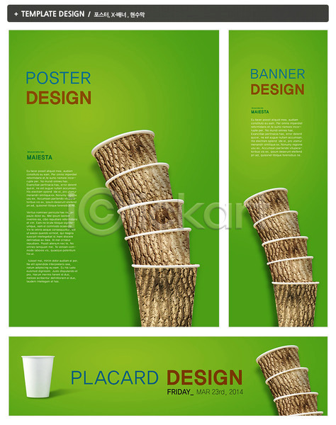 사람없음 PSD ZIP 배너템플릿 템플릿 가로배너 그린캠페인 나무 배너 백그라운드 분리수거 세로배너 세트 쌓기 에코 일회용 자연보호 재활용 재활용품 종이컵 초록색 친환경 캠페인 컵 티백 포스터 현수막