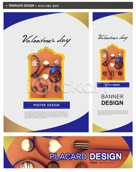 사람없음 PSD ZIP 배너템플릿 템플릿 가로배너 기념일 데이 데이이벤트 디저트 리본 발렌타인데이 배너 백그라운드 세로배너 세트 음식 이벤트 초콜릿 포스터 프레임 하트 현수막