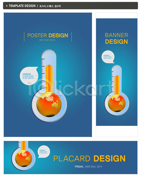 상승 지구온난화 사람없음 PSD ZIP 배너템플릿 템플릿 가로배너 그린캠페인 기온 말풍선 배너 백그라운드 세로배너 세트 에코 온도 온도계 자연보호 초록색 친환경 캠페인 포스터 현수막