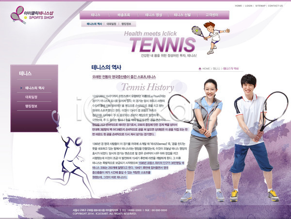 남자 동양인 사람 성인 성인만 여러명 여자 한국인 PSD 사이트템플릿 웹템플릿 템플릿 들기 디자인시안 라켓 라켓(테니스) 레저 생활체육 서기 서브 스포츠 시안 운동 웹 웹소스 전신 테니스 테니스라켓 홈페이지 홈페이지시안 회사소개 회사홈페이지