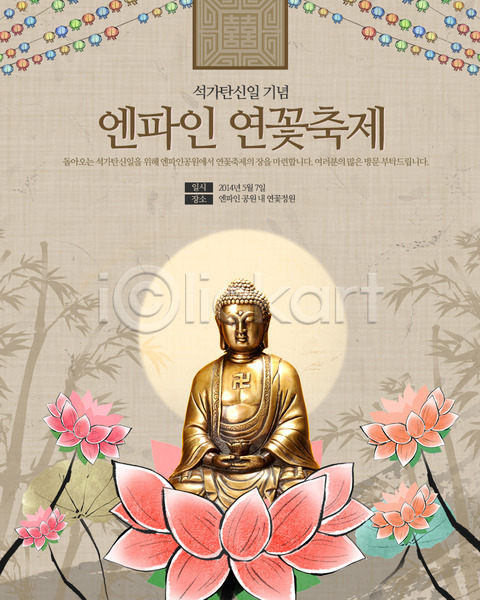 사람없음 PSD 웹템플릿 템플릿 기념일 꽃 나무 배너 백그라운드 부처 부처님오신날 불교 불상 식물 연꽃(꽃) 이벤트 이벤트페이지 조각 조각(조소) 종교