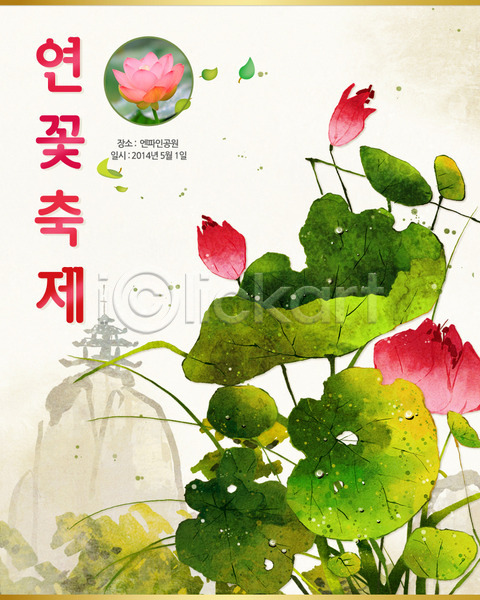 사람없음 PSD 웹템플릿 템플릿 건축물 꽃 돌(바위) 바위(돌) 배너 백그라운드 불교 사찰 식물 연꽃(꽃) 연꽃축제 연잎 이벤트 이벤트페이지 종교 풀(식물)