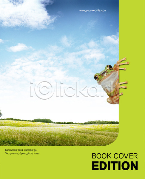 사람없음 PSD 템플릿 2단접지 개구리 구름(자연) 그린캠페인 동물 리플렛 백그라운드 북디자인 북커버 에코 자연 자연보호 초원(자연) 출판디자인 친환경 캠페인 팜플렛 편집 표지 표지디자인 하늘 한마리