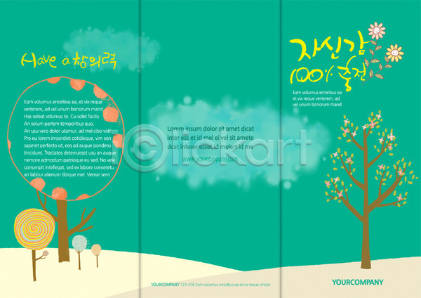 자신감 사람없음 PSD 템플릿 3단접지 교육 구름(자연) 꽃 나무 리플렛 백그라운드 북디자인 북커버 식물 창의력 출판디자인 충전 팜플렛 편집 표지 표지디자인