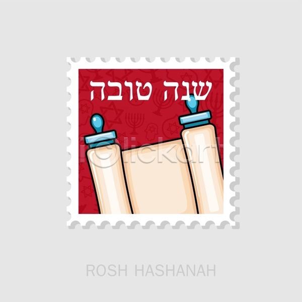사람없음 EPS 일러스트 해외이미지 두루마리 베이지색 빨간색 우표 유대교 해외202004