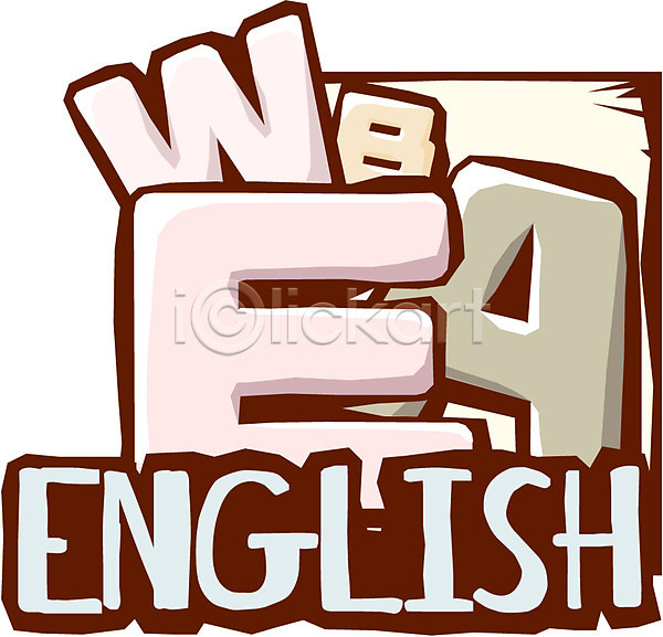 사람없음 EPS 아이콘 교육 기호 문자 알파벳 영어 영어교육 웹 홈페이지