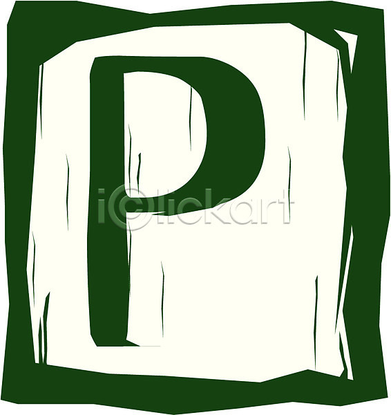 사람없음 EPS 글꼴아이콘 아이콘 P 교과목 글꼴 기호 문자 알파벳 영어 영어교육 클립아트 판화 피 픽토그램