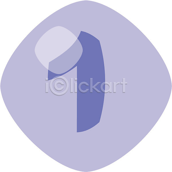 사람없음 EPS 글꼴아이콘 아이콘 1 교과목 그림 글꼴 기호 문자 수학교육 숫자 장식 클립아트 파란색 픽토그램